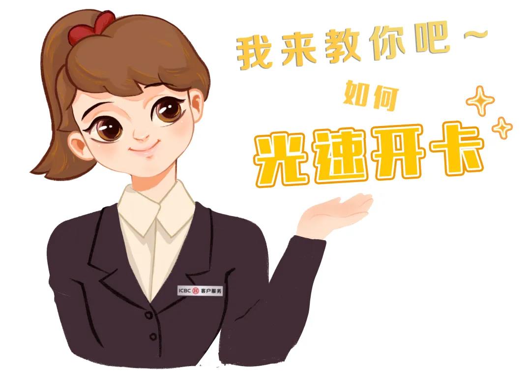 用智能柜員機(jī)啟用信用卡，原來(lái)可以這么方便！