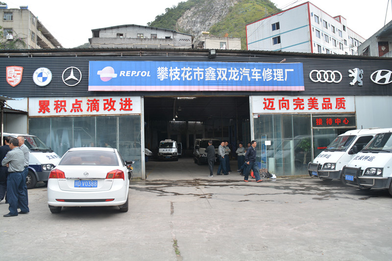 鑫雙龍汽修：積累點(diǎn)滴改進(jìn)，邁向完美品質(zhì)。