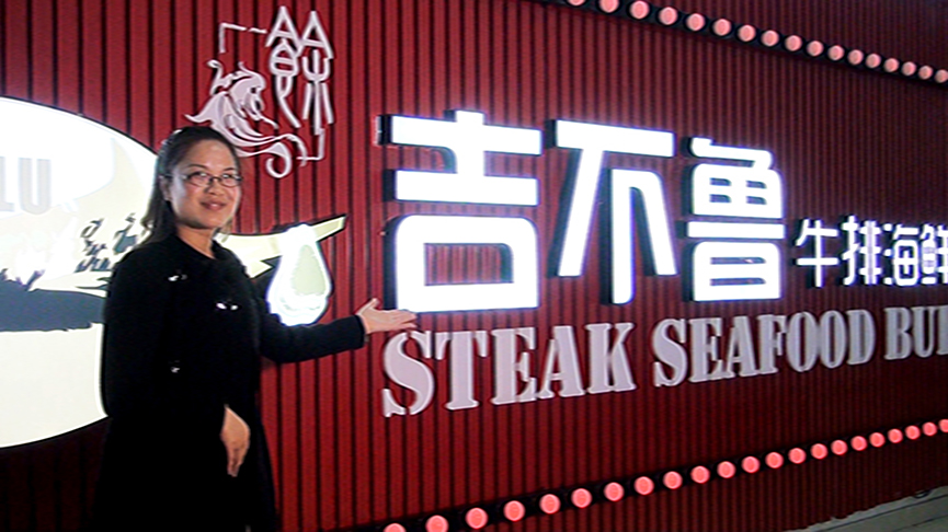 吉布魯牛排海鮮自助歡迎你！