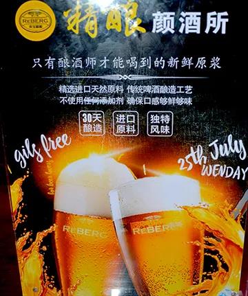 【萊寶.精釀?lì)伨扑繉?zhuān)門(mén)收留夜貓子，去一次就上癮！