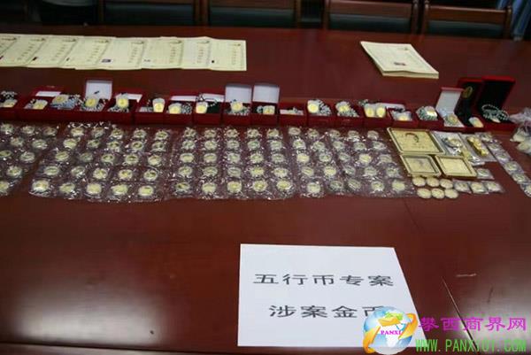 公安機關(guān)偵破部督“五行幣”組織、領(lǐng)導(dǎo)傳銷活動案。 本文圖片 湖南公安提供